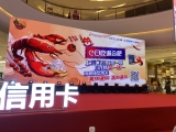 郵儲(chǔ)信用卡龍蝦音樂(lè)節(jié)熱辣開(kāi)席！嗨翻夏夜，燃爆合肥！