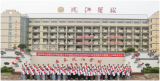 安慶皖江中等專業學校：守正創新 賦能成長