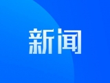 未來(lái)3年，合肥市計(jì)劃引進(jìn)集成電路產(chǎn)業(yè)高層次人才630人