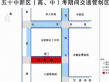 2020中考|合肥政務區中考考點停車指南發布