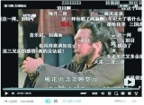 “彈幕版”四大名著電視劇緣何受年輕人追捧