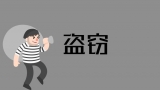 企業尚未投產便被盜  五河警方摧毀四人盜竊團伙