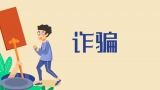 48歲大媽“變臉”90后，“網戀”騙取安慶男子七萬多元