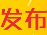 31省份新增確診病例22例 其中本土17例均在新疆