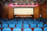 阜陽師范大學召開黨外知識分子聯誼會第二屆會員大會暨換屆大會
