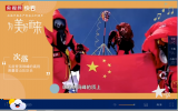 中國共產黨成立99周年：為美好而來   