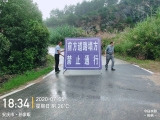 “千里眼”+“順風耳” 潛山三級應急廣播助力防汛