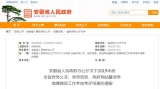 7月12日?蚌埠要聞及抗擊疫情快報