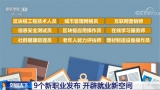 51家媒體2019年度社會(huì)責(zé)任報(bào)告發(fā)布 新增5家發(fā)布單位