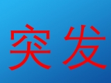六武高速：將軍嶺隧道附近兩輛貨車碰擦，其中一輛貨車被撞至橋下
