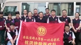 安醫大一附院兩支醫療隊奔赴抗洪救災一線