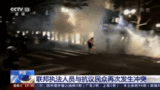 反對種族歧視和暴力執(zhí)法！抗議民眾與美聯(lián)邦執(zhí)法人員再次發(fā)生沖突