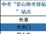 中考期間，考生在規定時段可憑準考證免費乘坐合肥地鐵