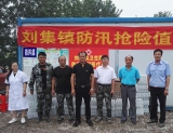 鳳臺縣劉集鎮：愛心企業助力防汛除險