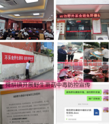 舜耕鎮開展野生蘑菇中毒防控宣傳活動