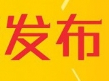 合肥開展打擊廢鉛酸蓄電池環(huán)境違法行為專項(xiàng)行動(dòng)