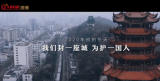 湖北，讓我好好看看你