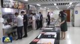 央視新聞聯播：（合肥）一起行動起來 杜絕“舌尖上的浪費”