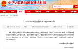 定遠縣吳圩鎮高埂村入選國家級名單 系全市唯一