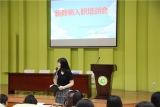 合肥市屯溪路小學濱湖校區召開新教師入職培訓會