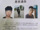 亳州發生一起重大刑事案件  警方懸賞10萬元緝拿16歲作案嫌疑人