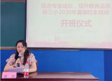 合肥市蚌埠路第三小學促進專業成長，提升教育品質