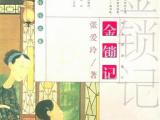 108封與夏志清的珍貴通信 照見張愛玲真實后半生