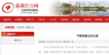 巢湖市發布多名干部任前公示，涉及多個部門
