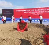 總投資近150億！蚌埠8月份集中開工30個大項目