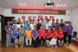 新安晚報公益頭條暨致敬行善者、純善少年項目交流會在蚌埠市善星公益協會舉行