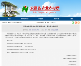 六安多地上榜安徽特色農產品優勢區名單