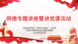 合肥市委機關幼兒園教育集團：做一個有溫度的幼兒園教師