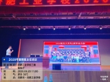注入新思想  促進新發展 ——合肥工業學校積極開展班主任校本培訓活動