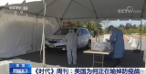 31省份新增新冠肺炎確診病例22例 均為境外輸入