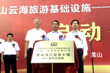 黃山湯口溫泉小鎮EPC項目正式啟動