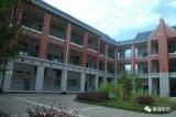 巢湖市世紀新都小學半湯校區設立,秋季招兩個班
