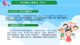合肥市東元家園小學(xué)召開(kāi)一年級(jí)新生家長(zhǎng)培訓(xùn)會(huì)