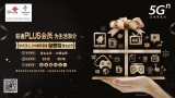 最低99元升級(jí)中國(guó)聯(lián)通PLUS會(huì)員 四大優(yōu)勢(shì)打造專(zhuān)屬會(huì)員服務(wù)