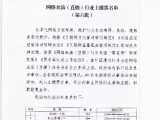 48名主播涉嫌從事違法違規活動，被列入黑名單封禁5年