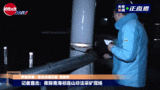 青海木里礦區非法開采整治如何？央視記者探訪核心現場