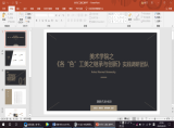 探訪各“色”工美，弘揚與創新文化