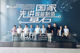 肥東縣中華職教社到縣機(jī)器人小鎮(zhèn)調(diào)研