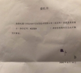 宜買車詳述協助武漢“拒交門”車主提車全過程：將對造謠者追究法律責任