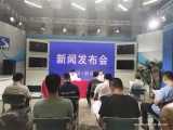 蚌埠舉行2019年度住房公積金解讀報告新聞發布會