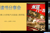 銘記歷史 珍愛和平——安徽理工大學電信學院學子開展“8·15”紀念活動