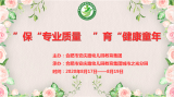 合肥市安幼教育集團：暑期培訓重保育，多措并舉穩馭舟