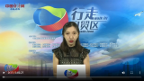 【行走自貿區】云座談浙江自貿區：堅持差異化探索 全力推進油氣全產業鏈建設