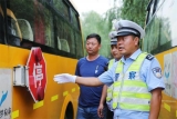 平安迎開學！廬江縣進行校車集中免費