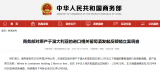 商務部：對澳大利亞進口相關葡萄酒進行反傾銷調查