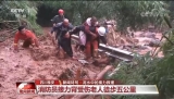 泥水中的2小時接力救援 消防員背出受困老人后累癱在地